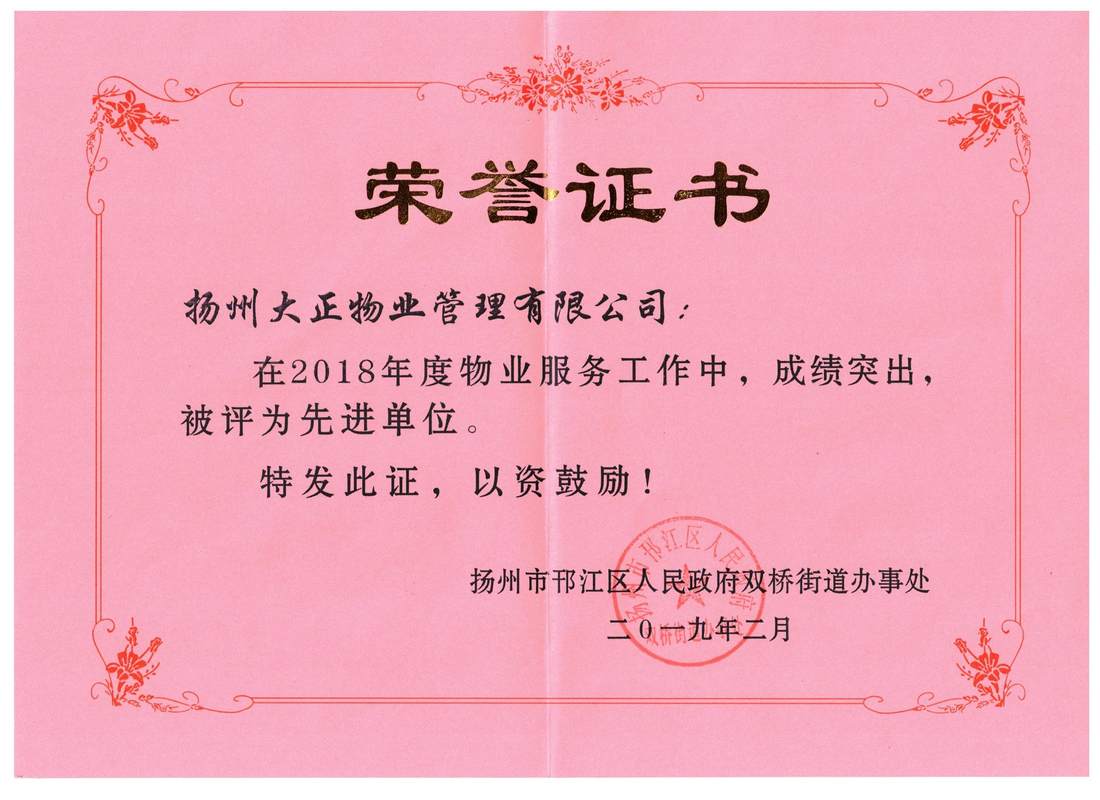 扬州人才网：开启职业生涯新篇章